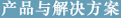 攻城三國